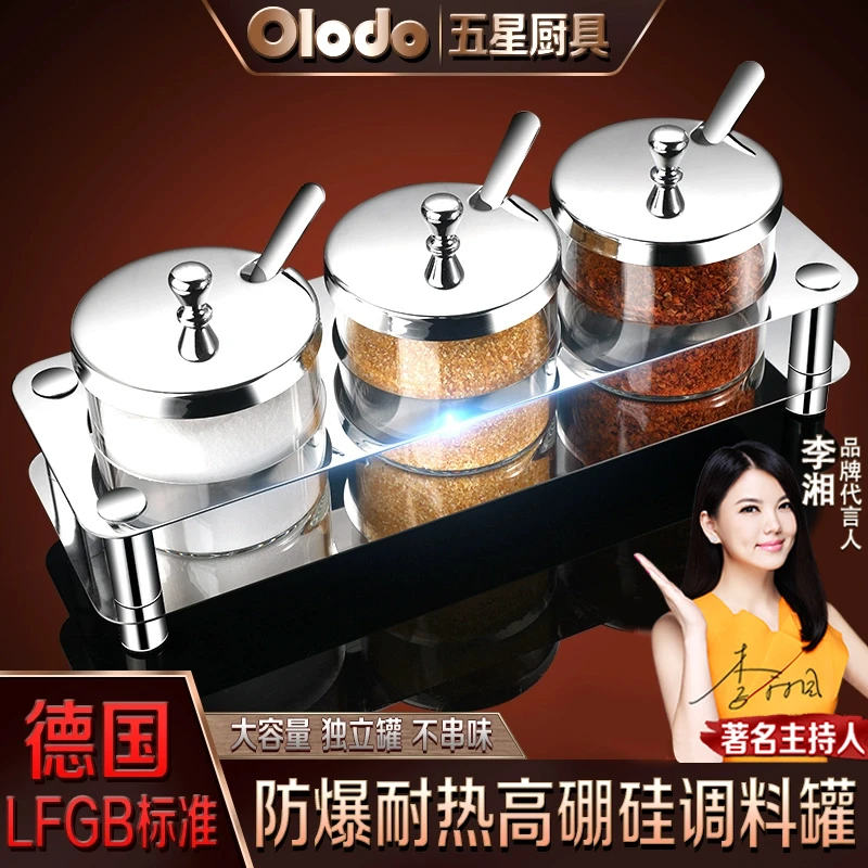 304调味罐高硼硅调料盒套装组合厨房调料盒调料罐子厨房调料罐
