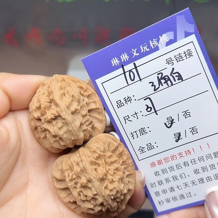 吊坠文玩核桃核桃101