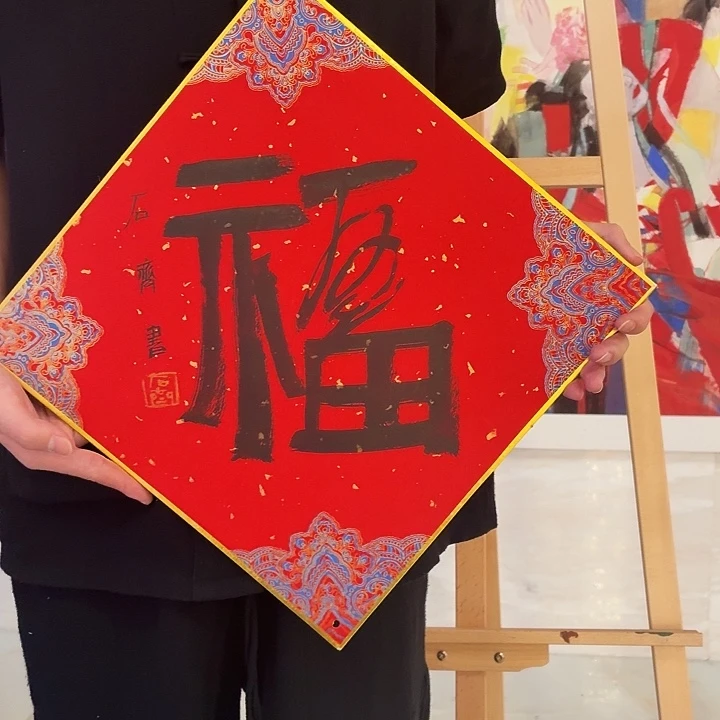 书法书法作品多次