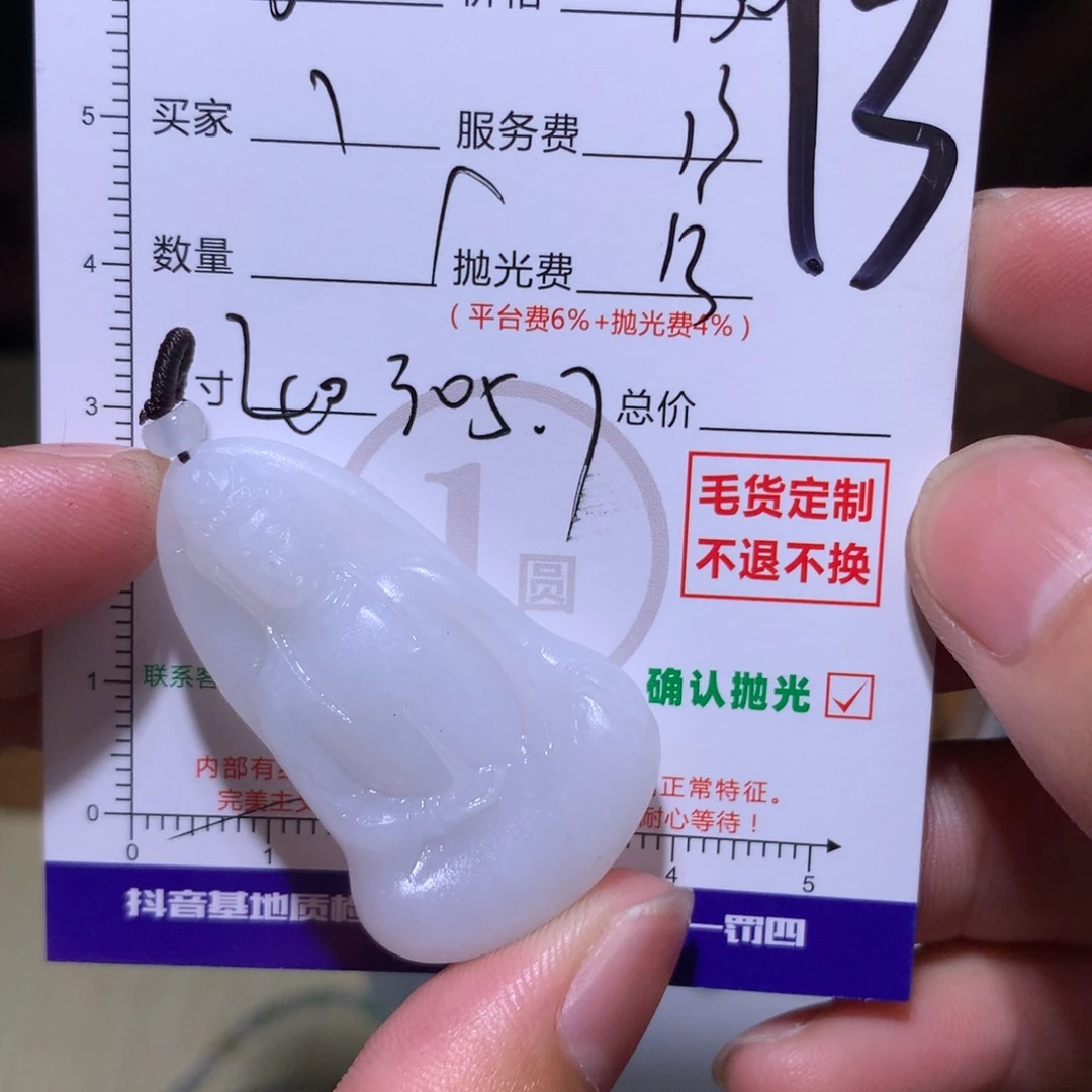 定制翡翠未镶嵌小***军