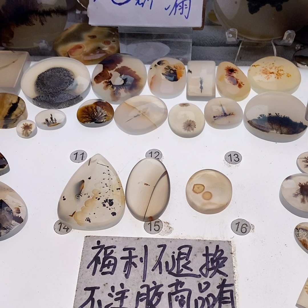 未镶嵌玛瑙/玉髓珠宝奇石辣*嘟