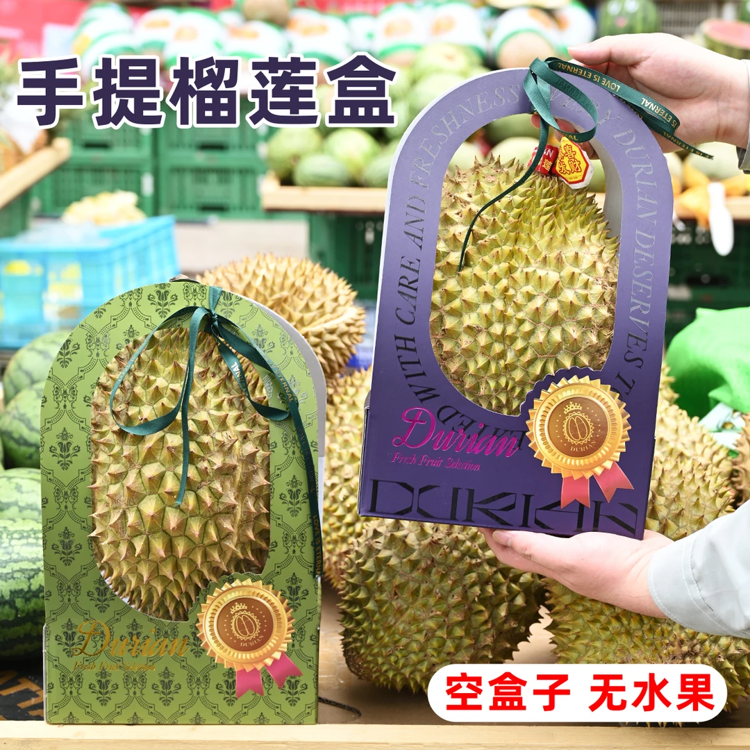一片纸尚榴莲手提式纸质托盘异形纸袋便携手提榴莲袋打包搭配专用
