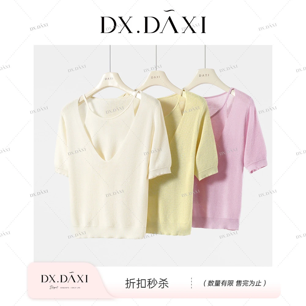 代大喜【柔光梦境】短袖女款爆款2025新款百搭T恤纯色上衣针织半袖
