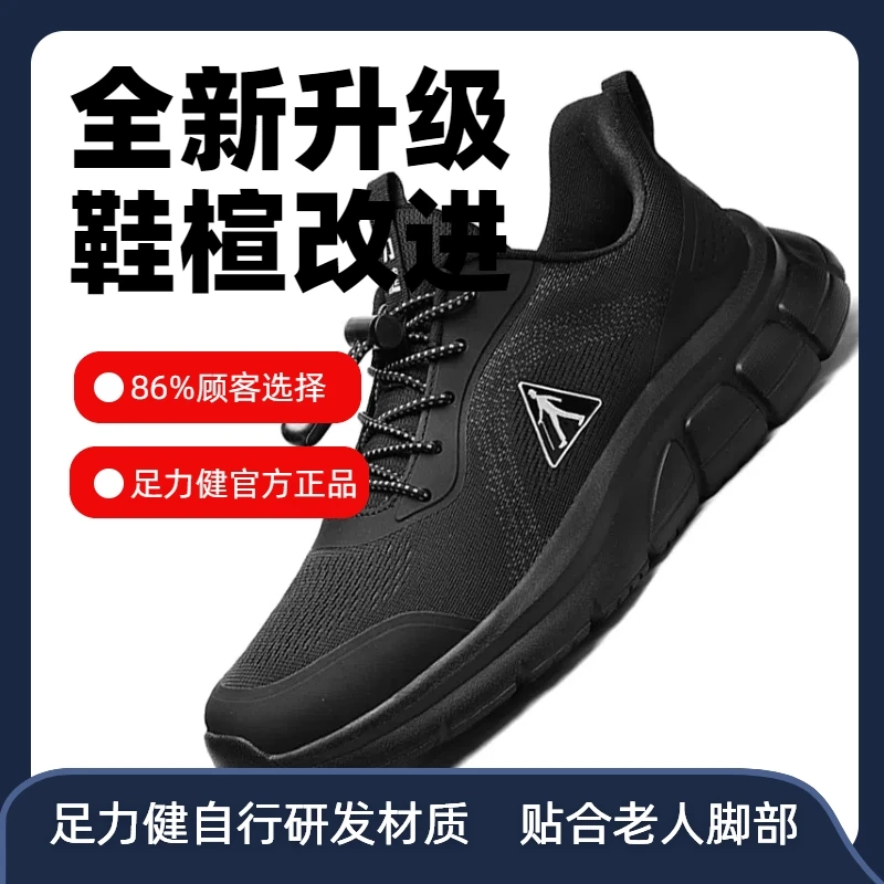足力健升级款老人妈妈双十一狂欢软底舒适轻便休闲健步健步鞋男款