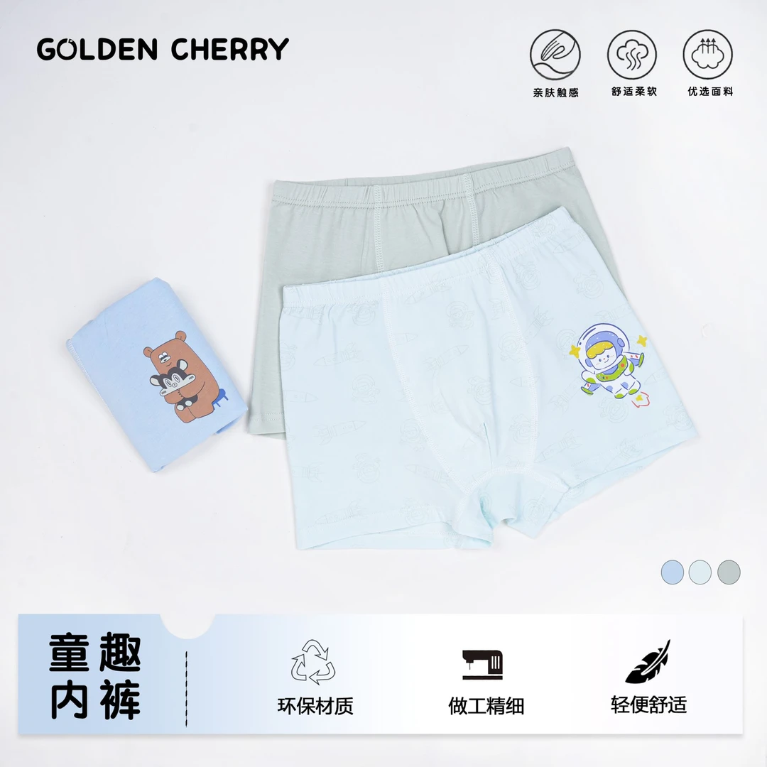 【金樱桃】男童洋气百搭卡通内裤JYT3203（三条装）