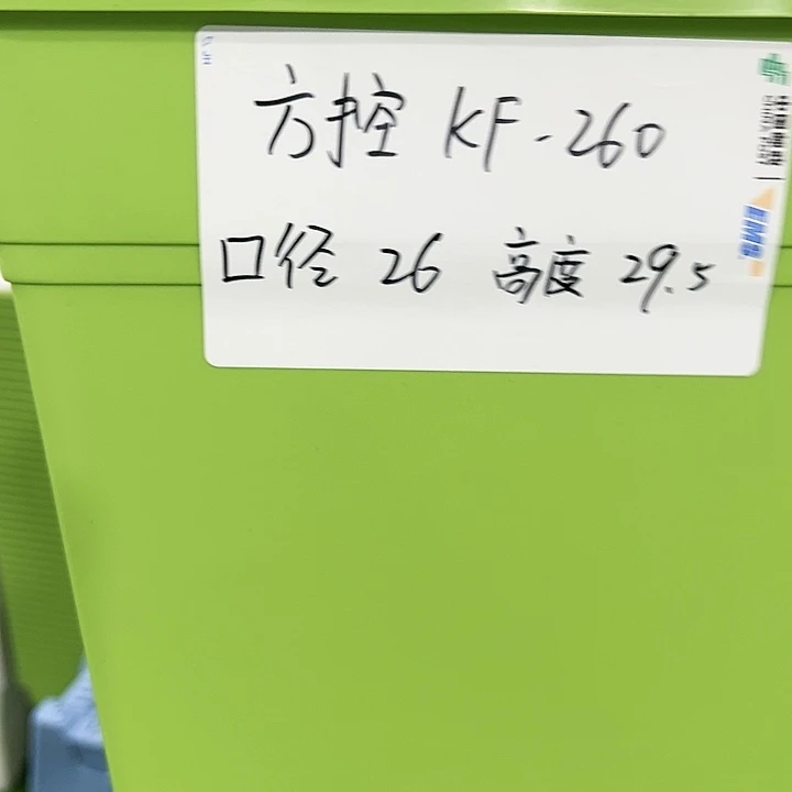 正品方盆口26高29.5果绿色5个无托