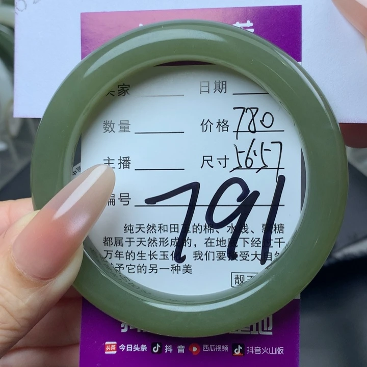 未镶嵌手镯和田玉