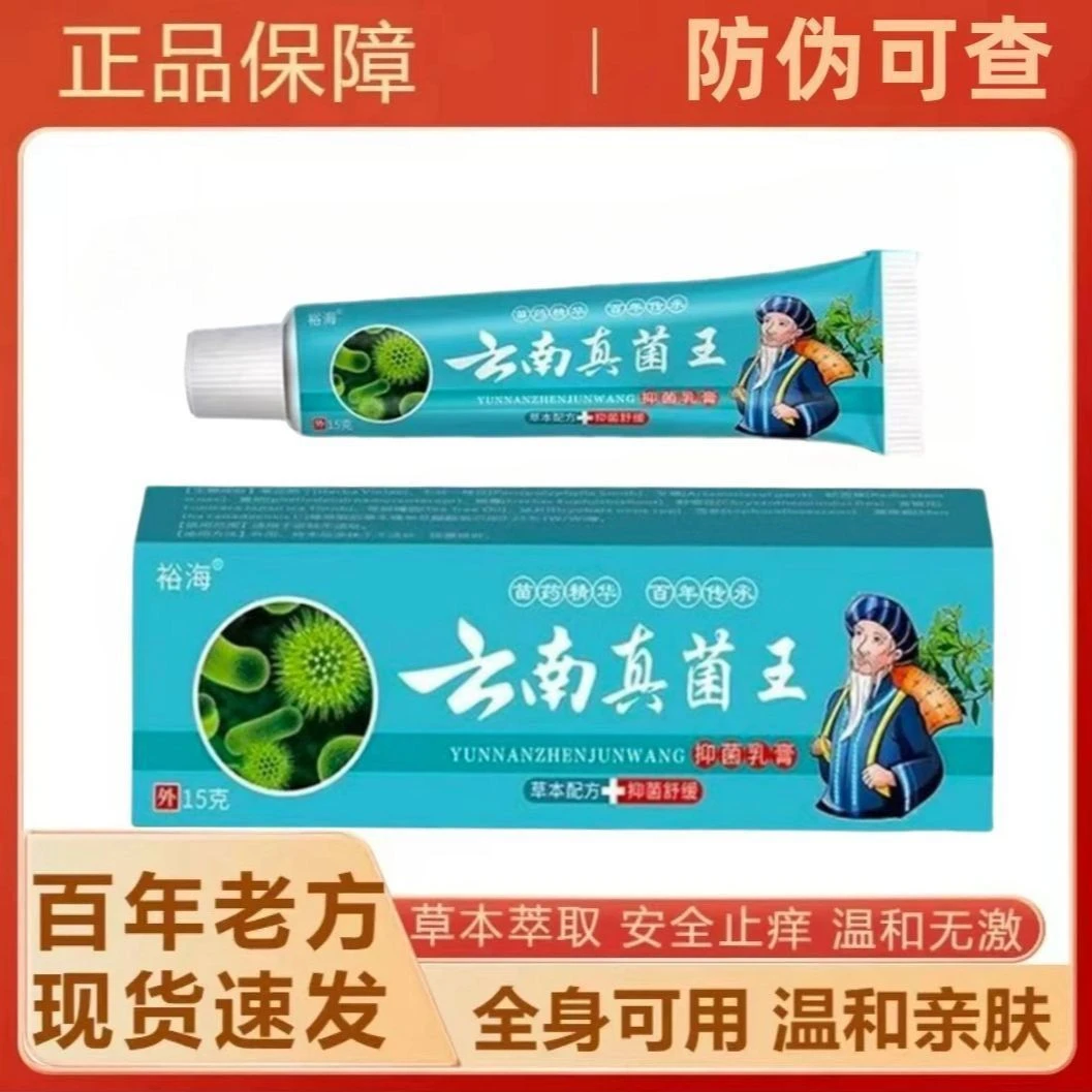 大腿内侧瘙痒越抓越痒大腿和睾丸夹缝处潮湿异味外用止痒抑菌乳膏