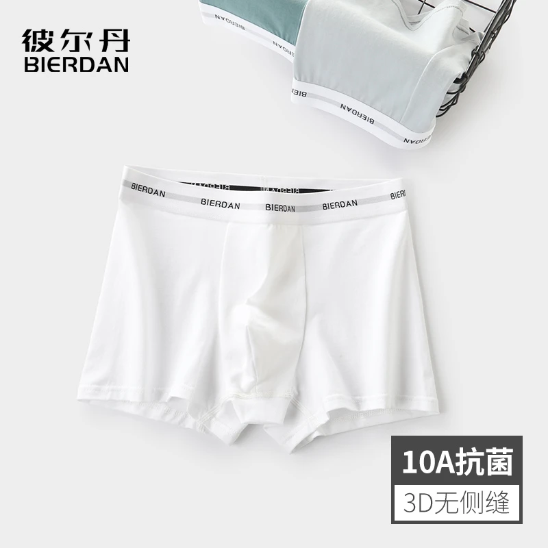 白色内裤男10A抗菌纯棉四角裤纯色清新青少年薄款透气学生平角裤