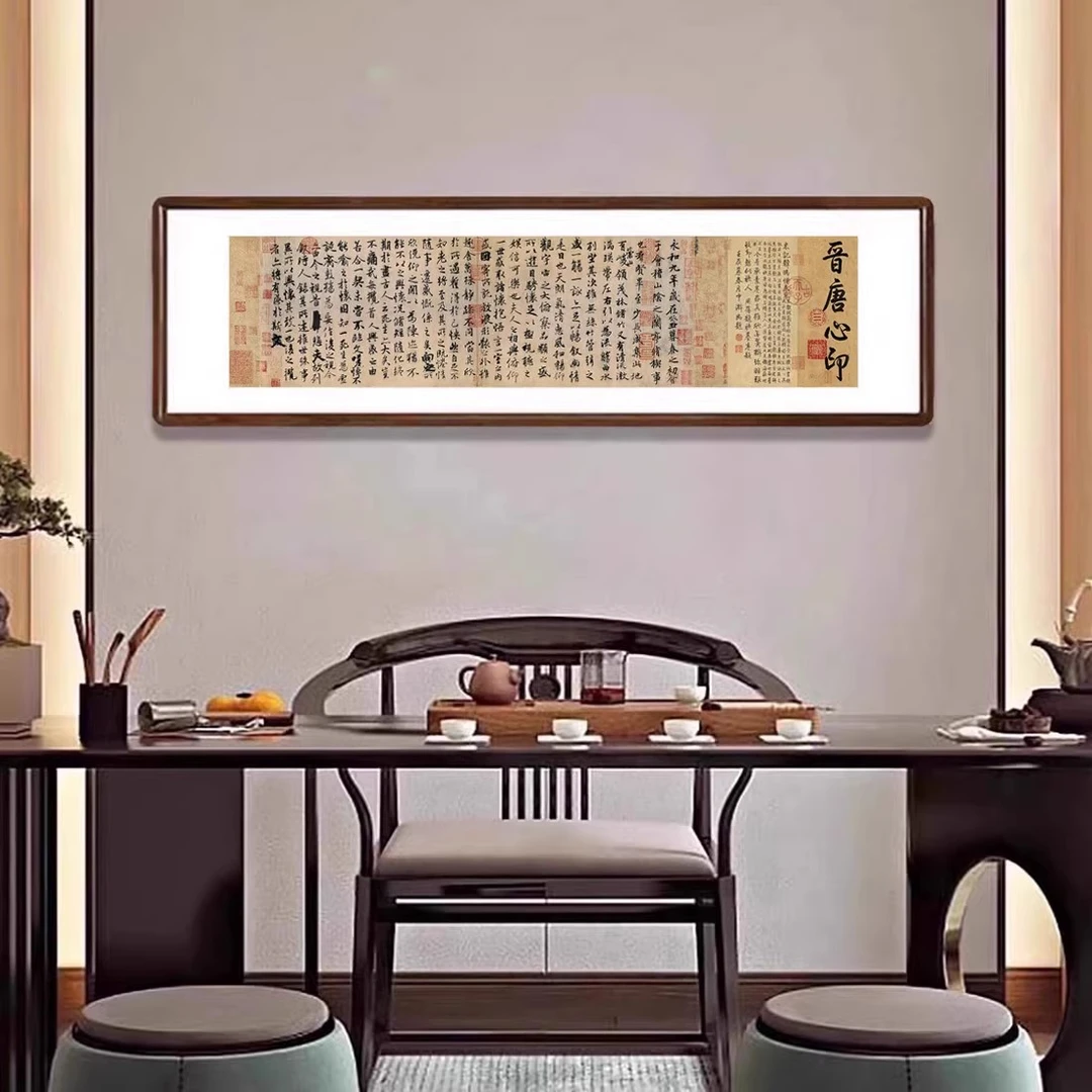 兰亭序书法挂画新中式客厅复古壁画茶室字画办公室背景墙装饰壁画
