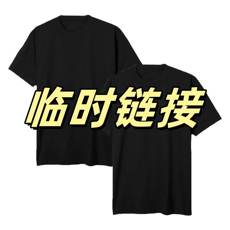 宽松休闲百搭纯棉男女同款T恤
