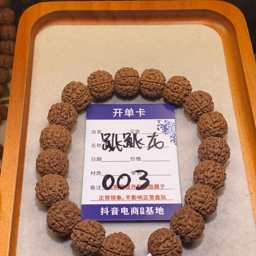 金刚菩提手串古树跳跳龙
