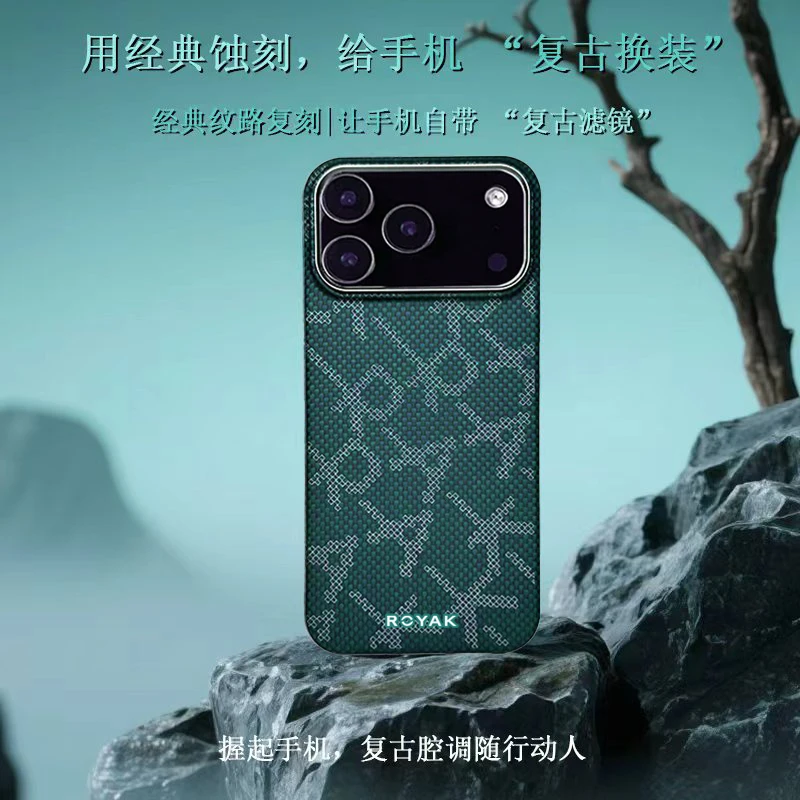 ROYAK锦雅凯夫拉手机壳适用于iPhone系列芳纶纤维磁吸苹果保护壳