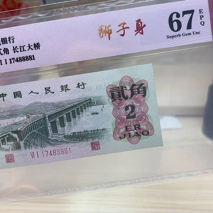 大桥狮子身精品靓号8881