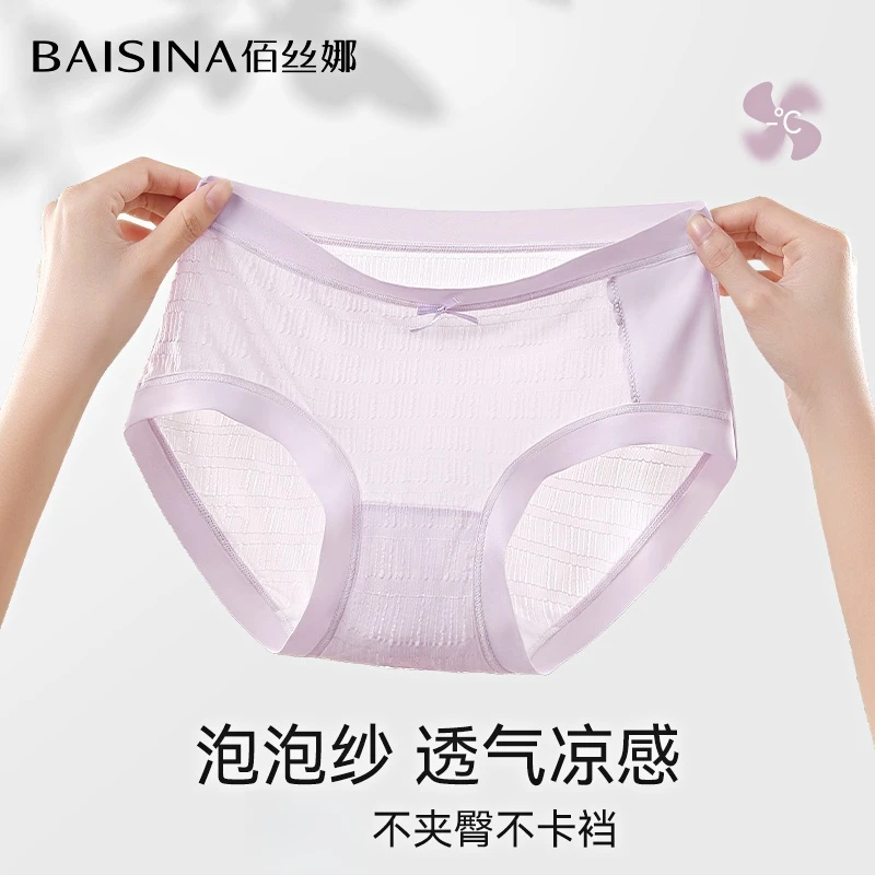 佰丝娜冰丝内裤女抗菌棉裆无痕女生2025新款蕾丝三角短裤夏季薄款