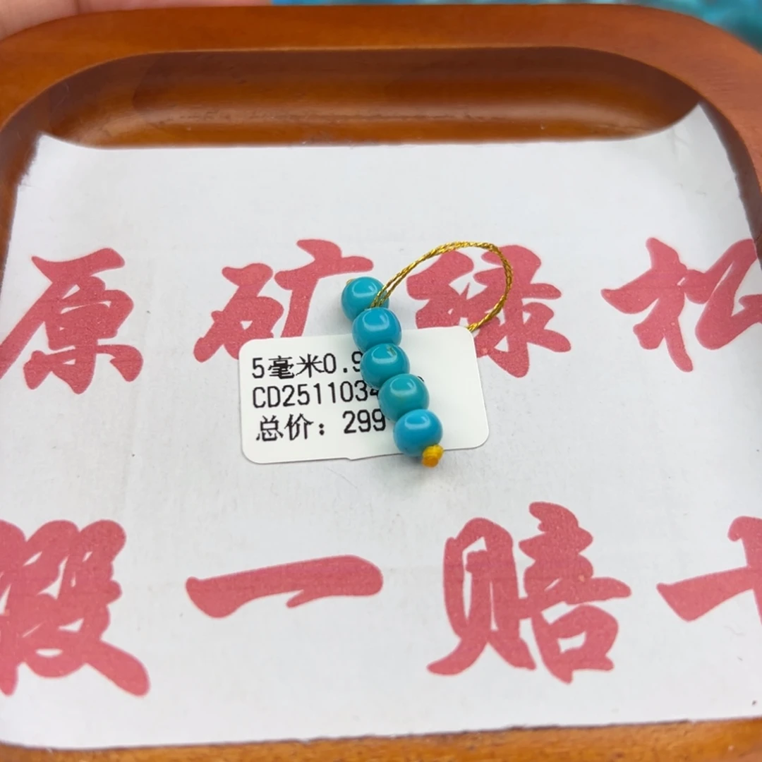 绿松石未镶嵌珠宝半成品