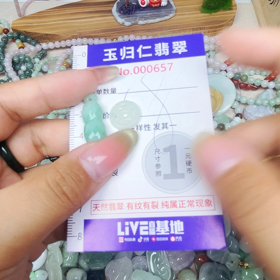 翡翠未镶嵌颈饰我