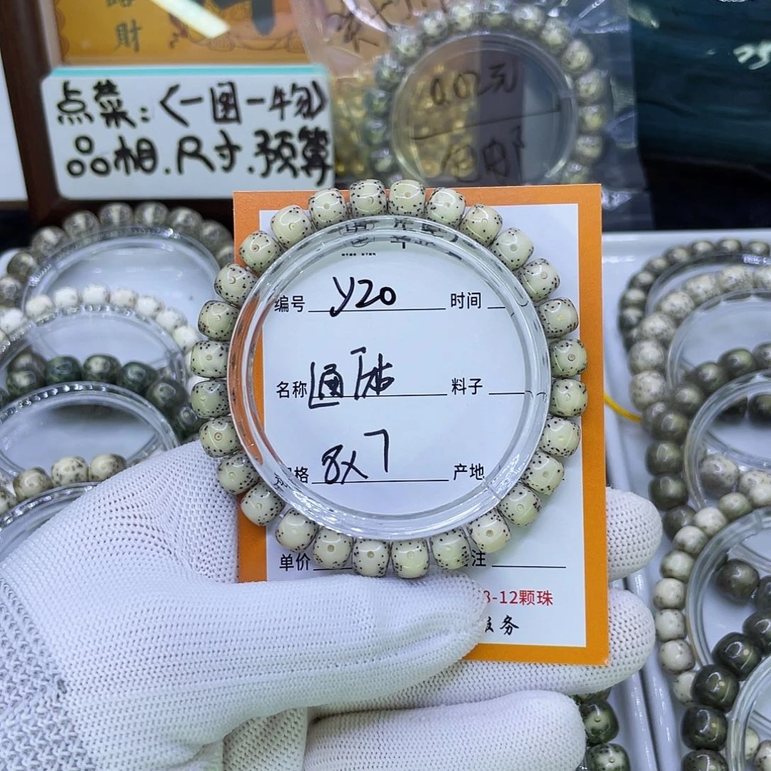 我***慧吊坠星月菩提Y通体