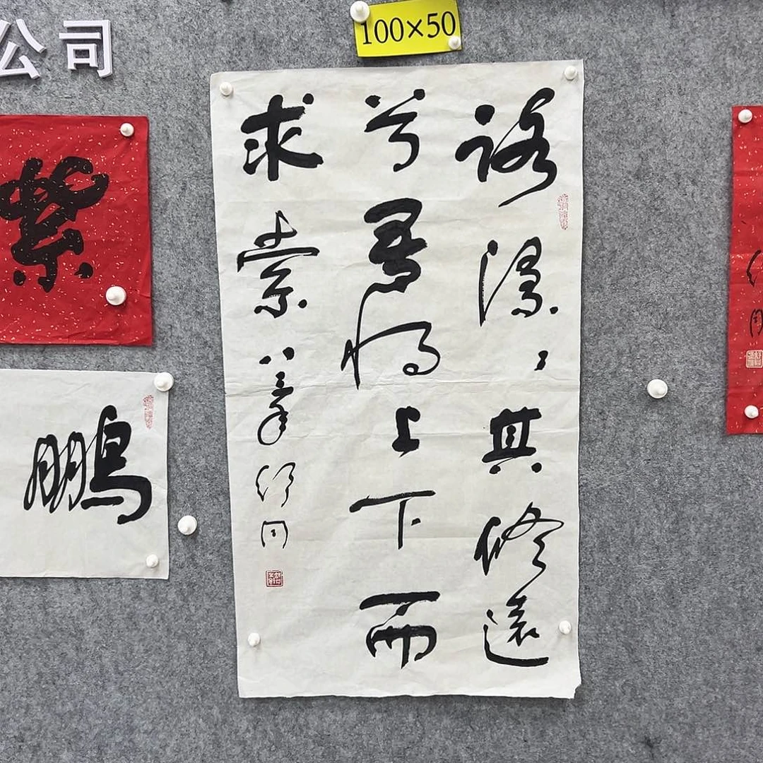 书法书法精品一副