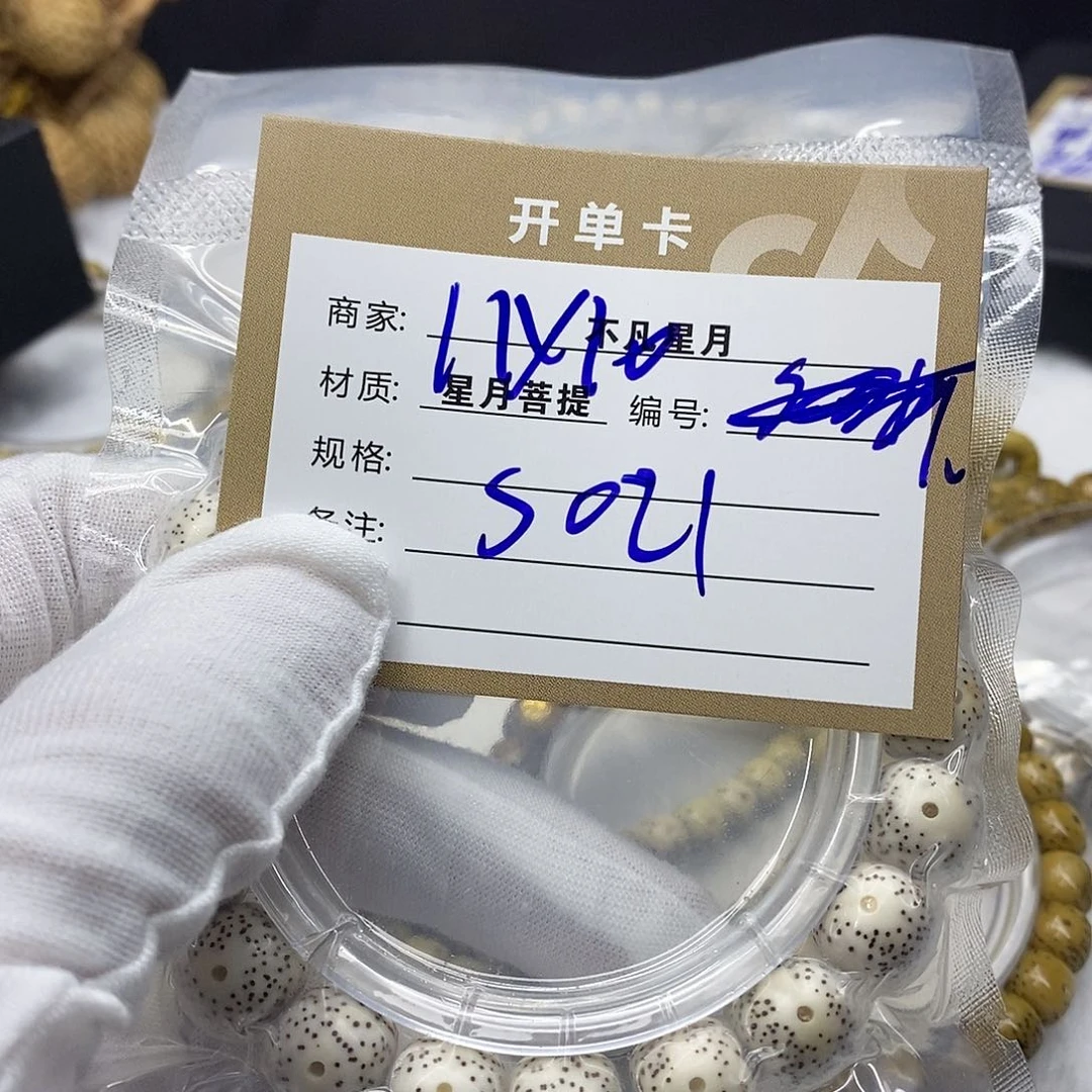 星月菩提手串富*1111111111111