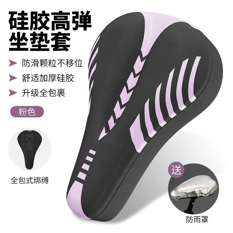 适用捷安特alight1/2丽以芙乌梅子酱LIV女士公路自行车超软座垫套