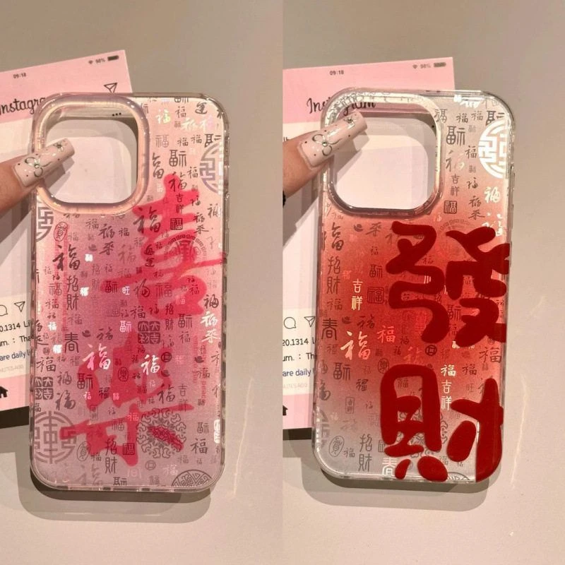 發财喜樂百福图适用苹果16promax手机壳15/14plus女款13/12创意1
