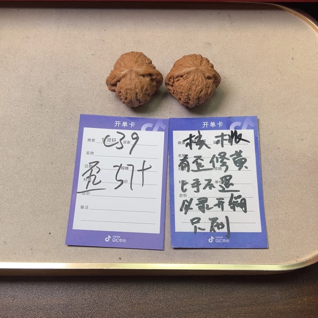 核桃把件核桃铁锤