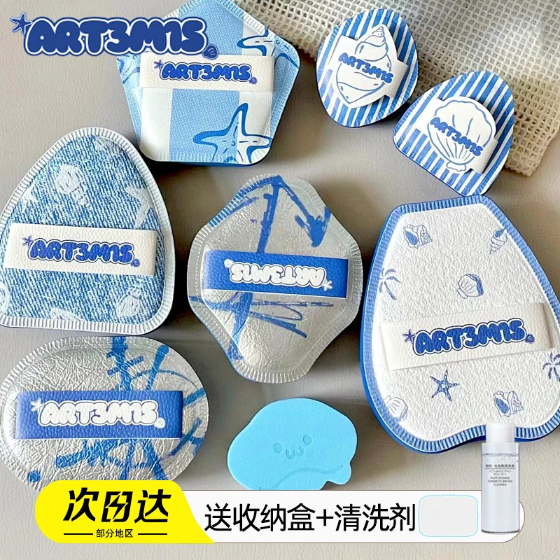 【新品】凹凸迷思海洋物语系列粉扑干湿两用底妆粉底液专用气垫粉扑