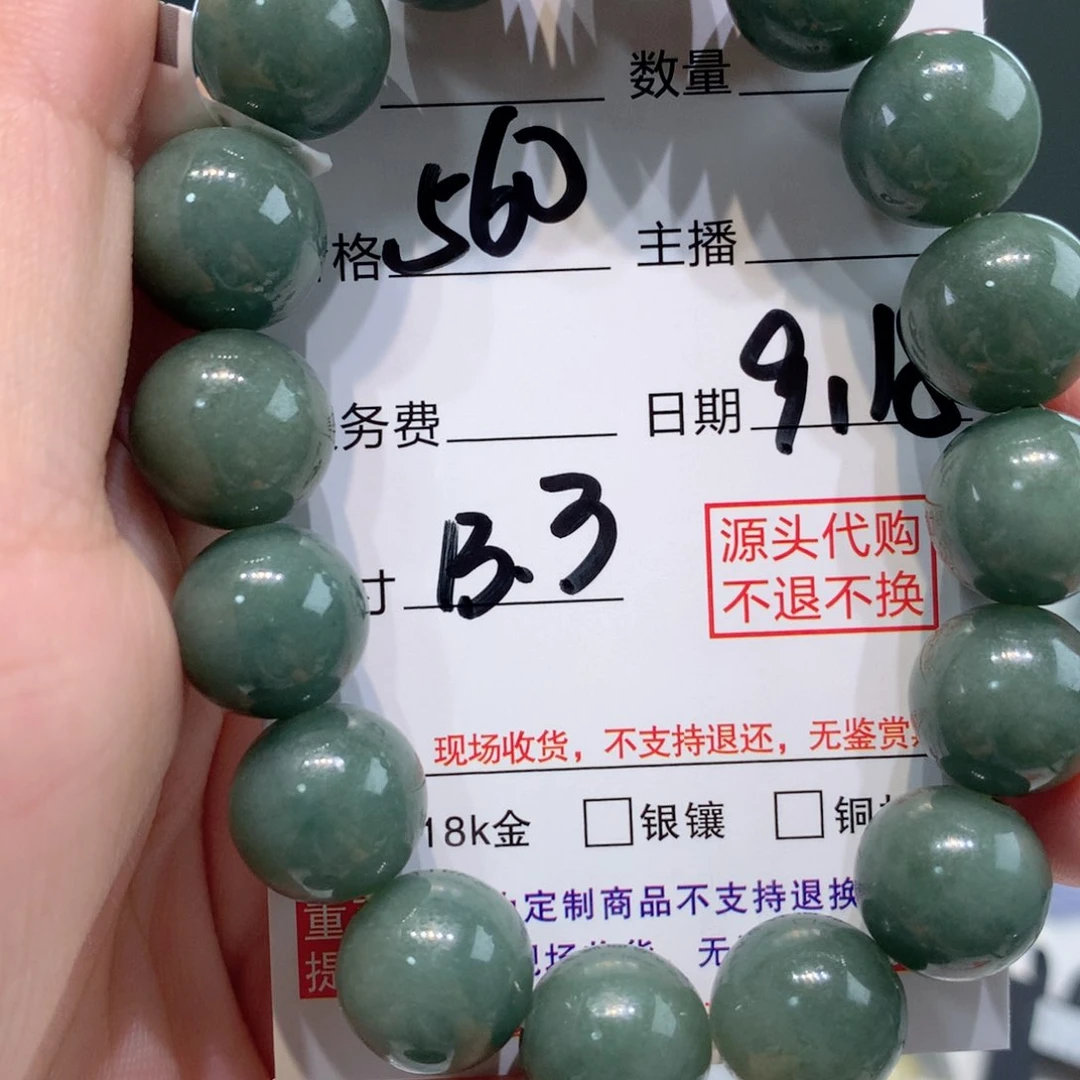 未镶嵌1定制翡翠