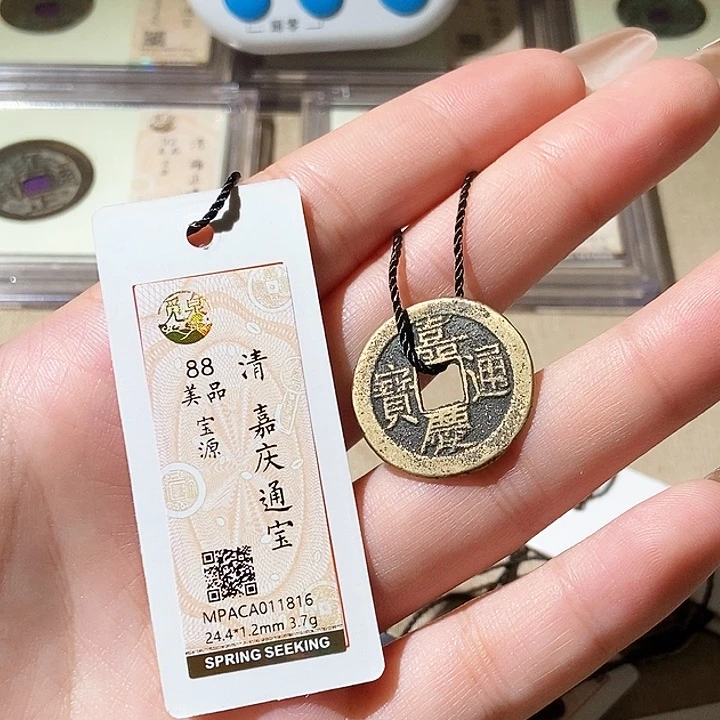 铜觅泉评级古钱币一枚 轩轩