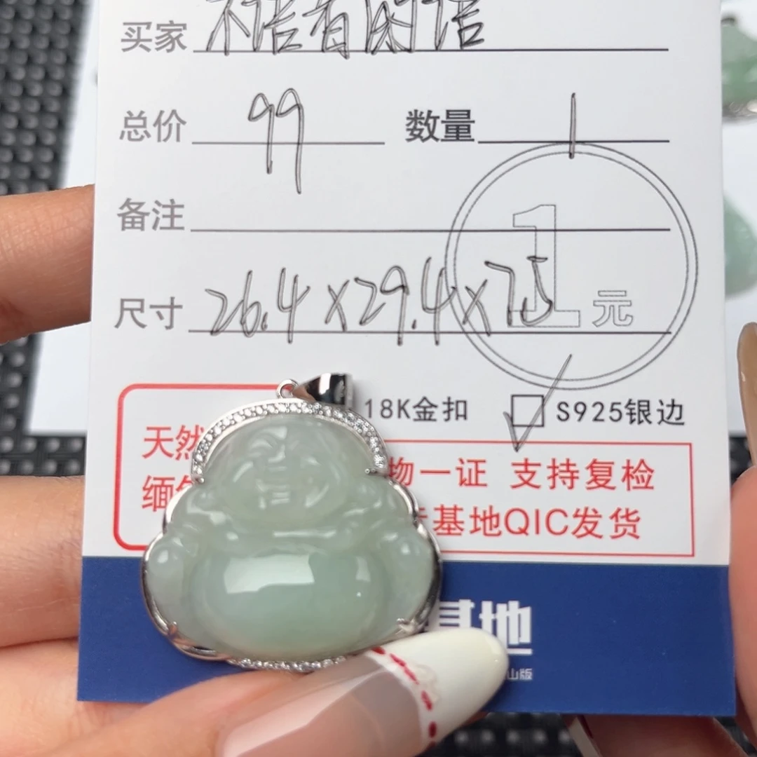 翡翠颈饰未镶嵌不***语吊坠