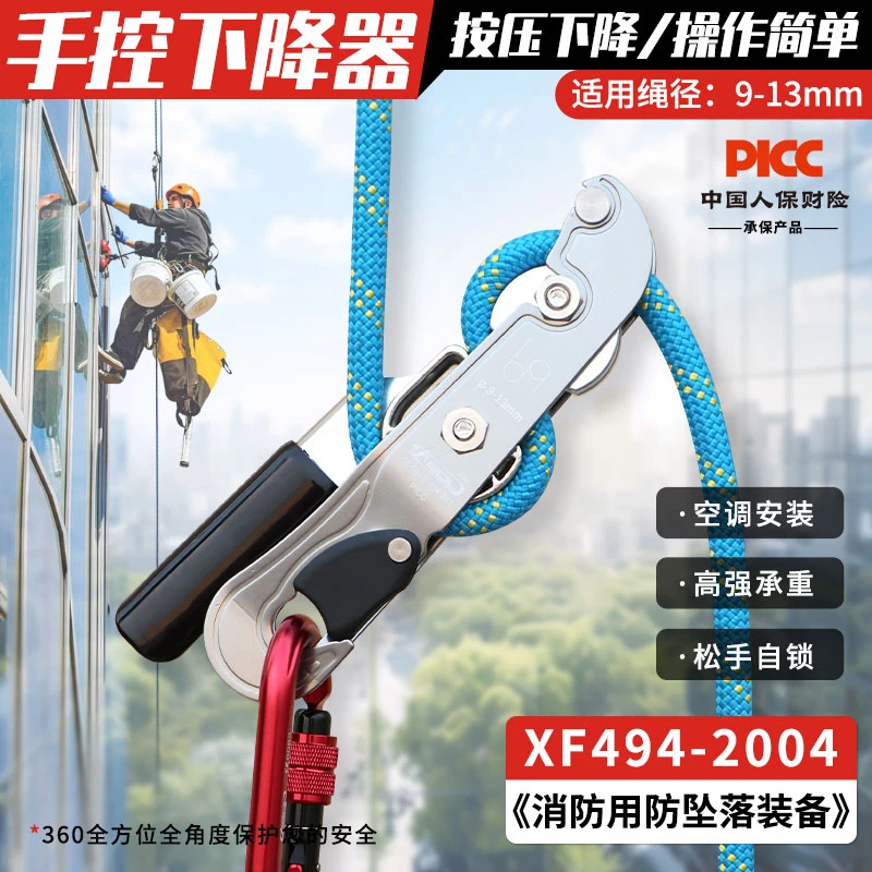 安索攀岩速降器stop自锁手控下降器外墙清洗高空缓降器工具止坠器
