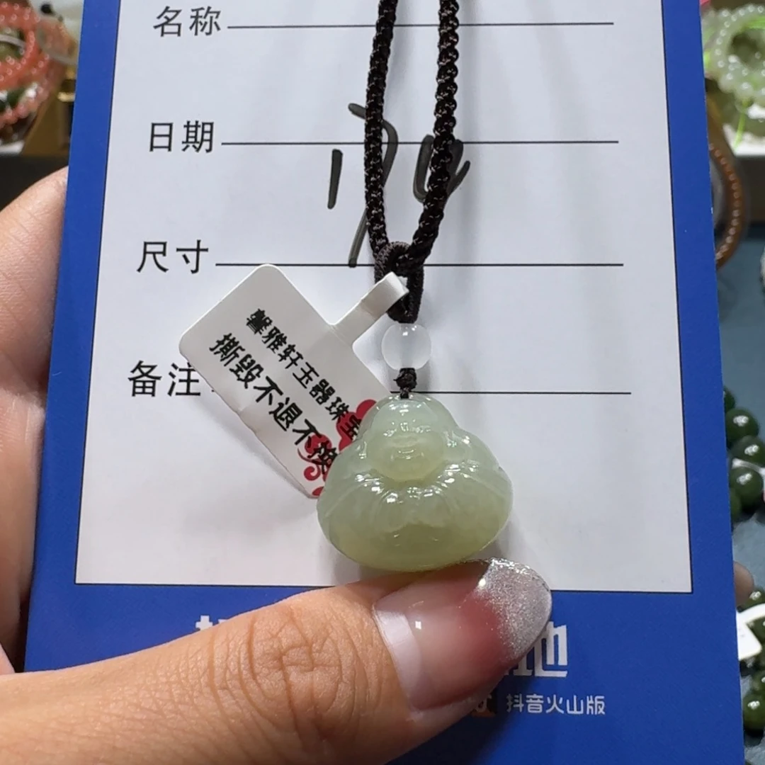 和田玉未镶嵌吊坠(赠链)