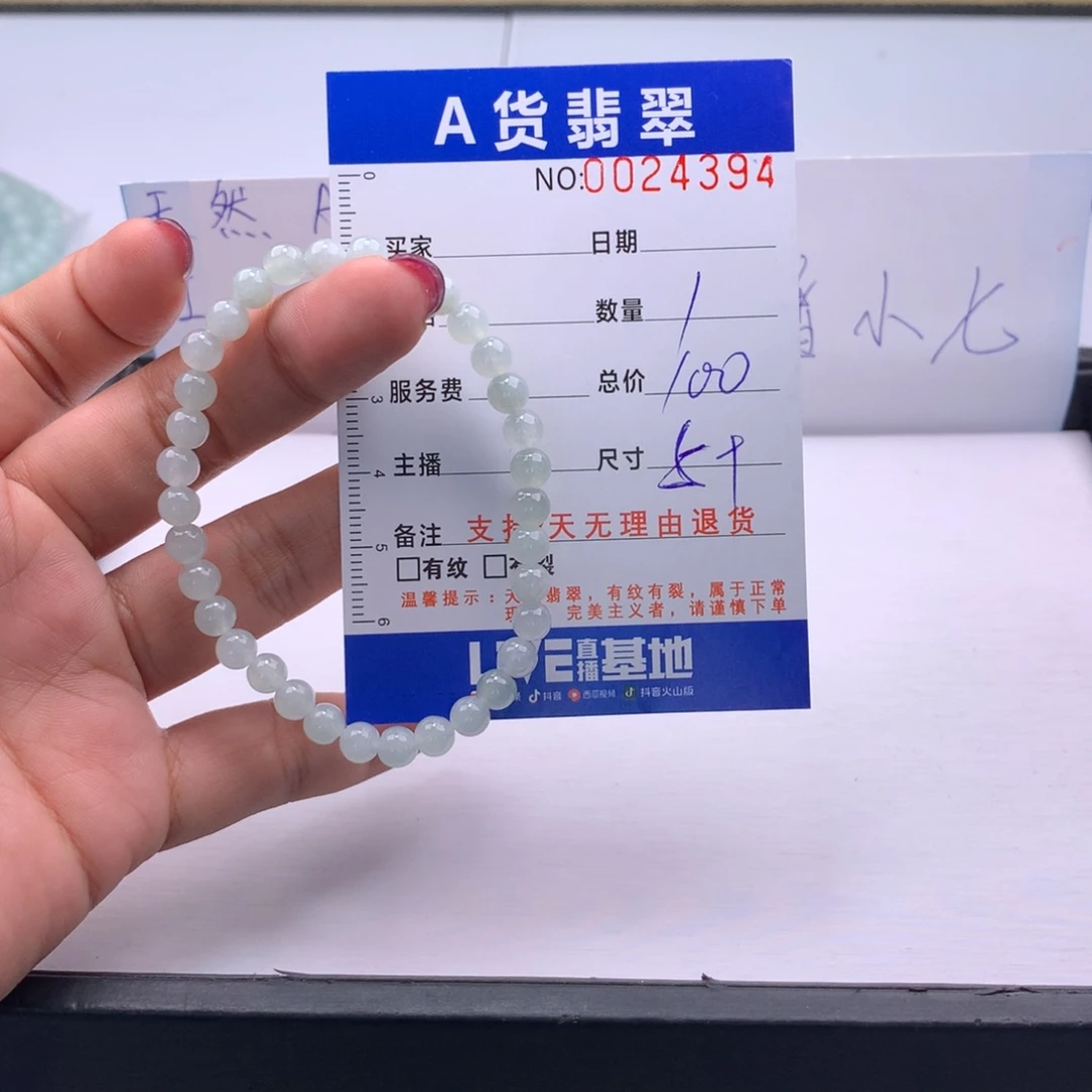 翡翠未镶嵌手链多样性