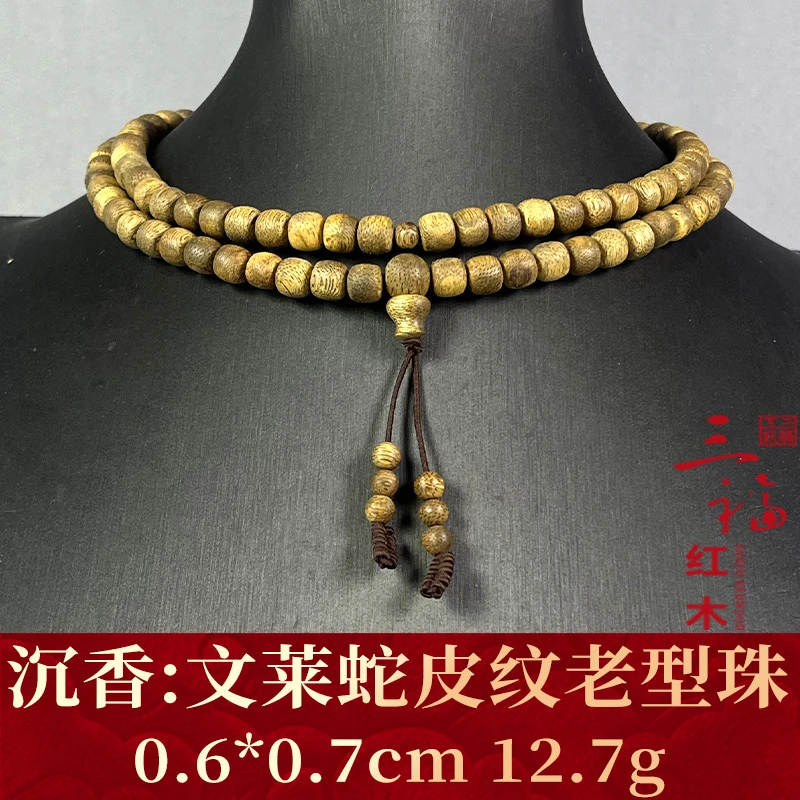 103271 文莱蛇皮纹老型珠 沉香