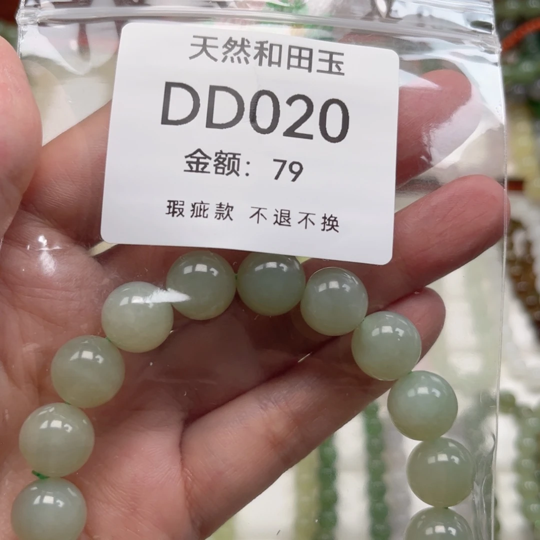 未镶嵌手链和田玉