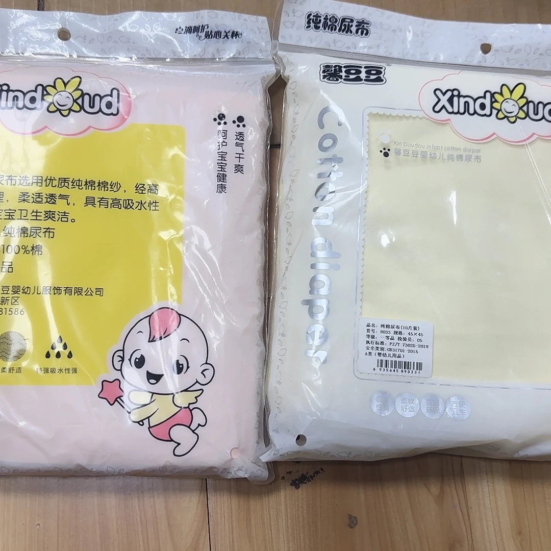 两包一起发了没事啊你