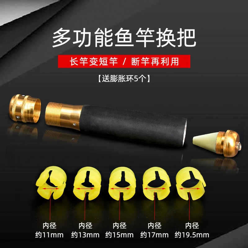 多功能鱼竿换把节握把一竿变多竿改装台钓竿手竿配件渔具钓鱼用品