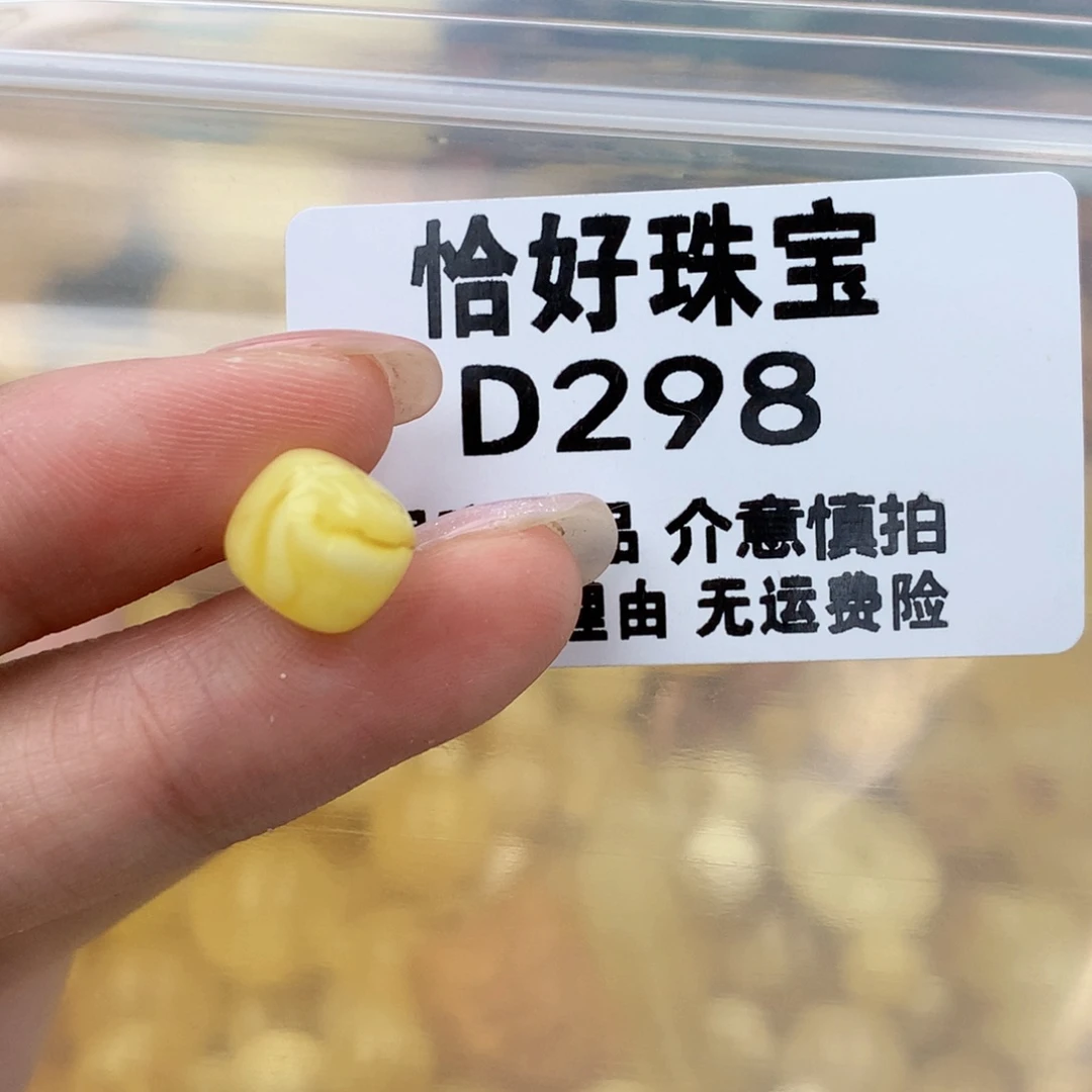 未镶嵌琥珀珠宝奇石10