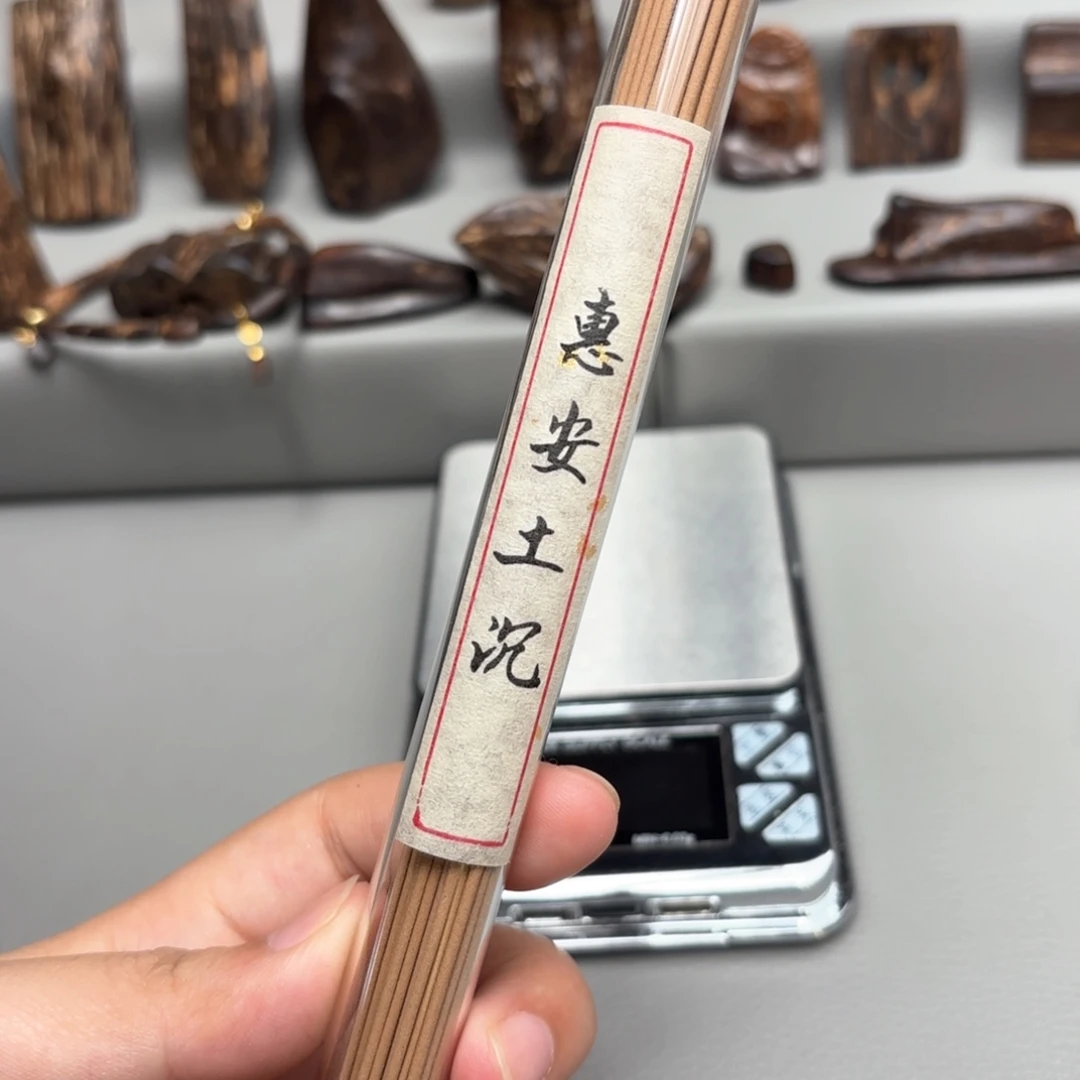 惠安土沉惠安土沉10克