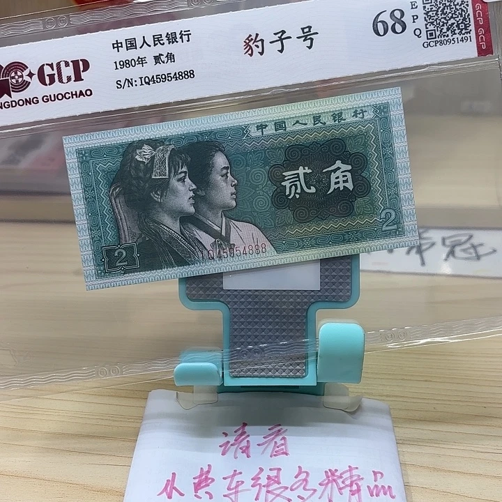都是精品/靓号888