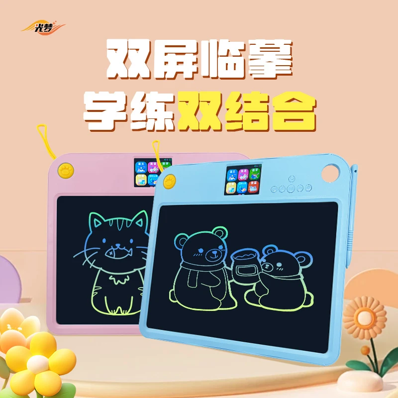 光梦学练机儿童智能电子手写涂鸦画板识字国学绘画儿童画板写字板