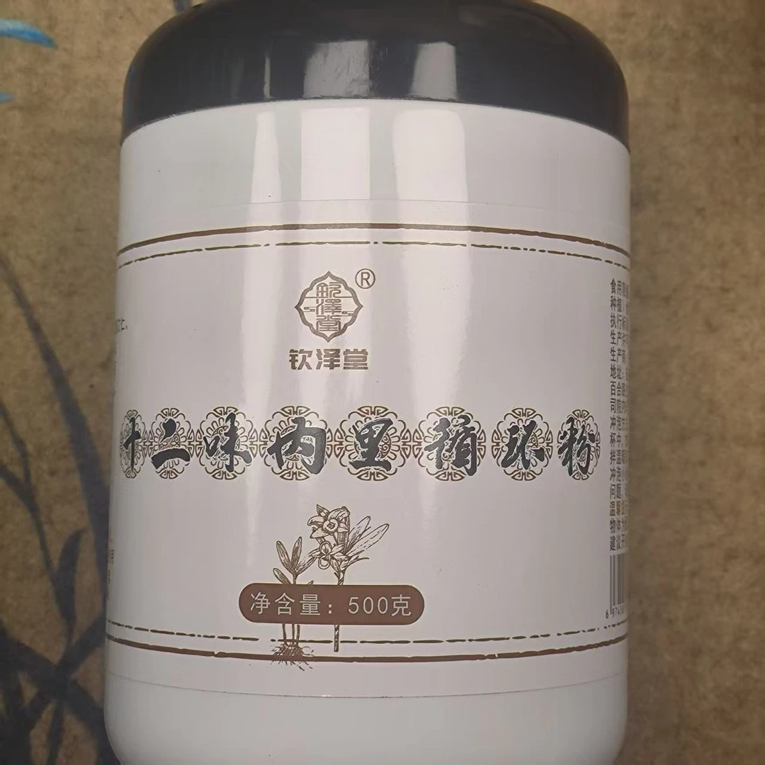 十二味内里循环粉三罐     （粉）