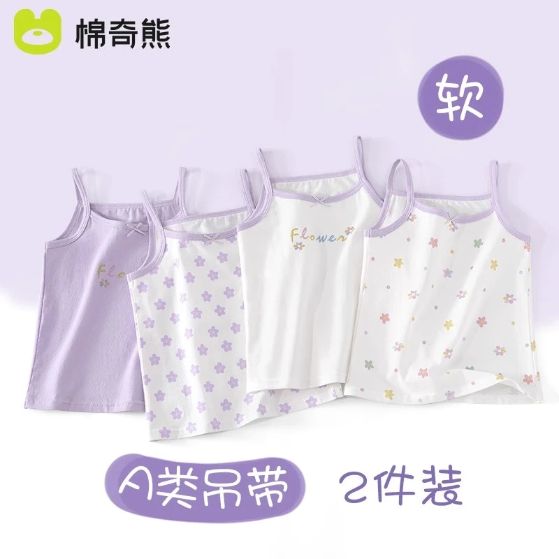 女童背心夏季薄款吊带儿童内穿无袖透气护肚上衣宝宝外穿吊带衫