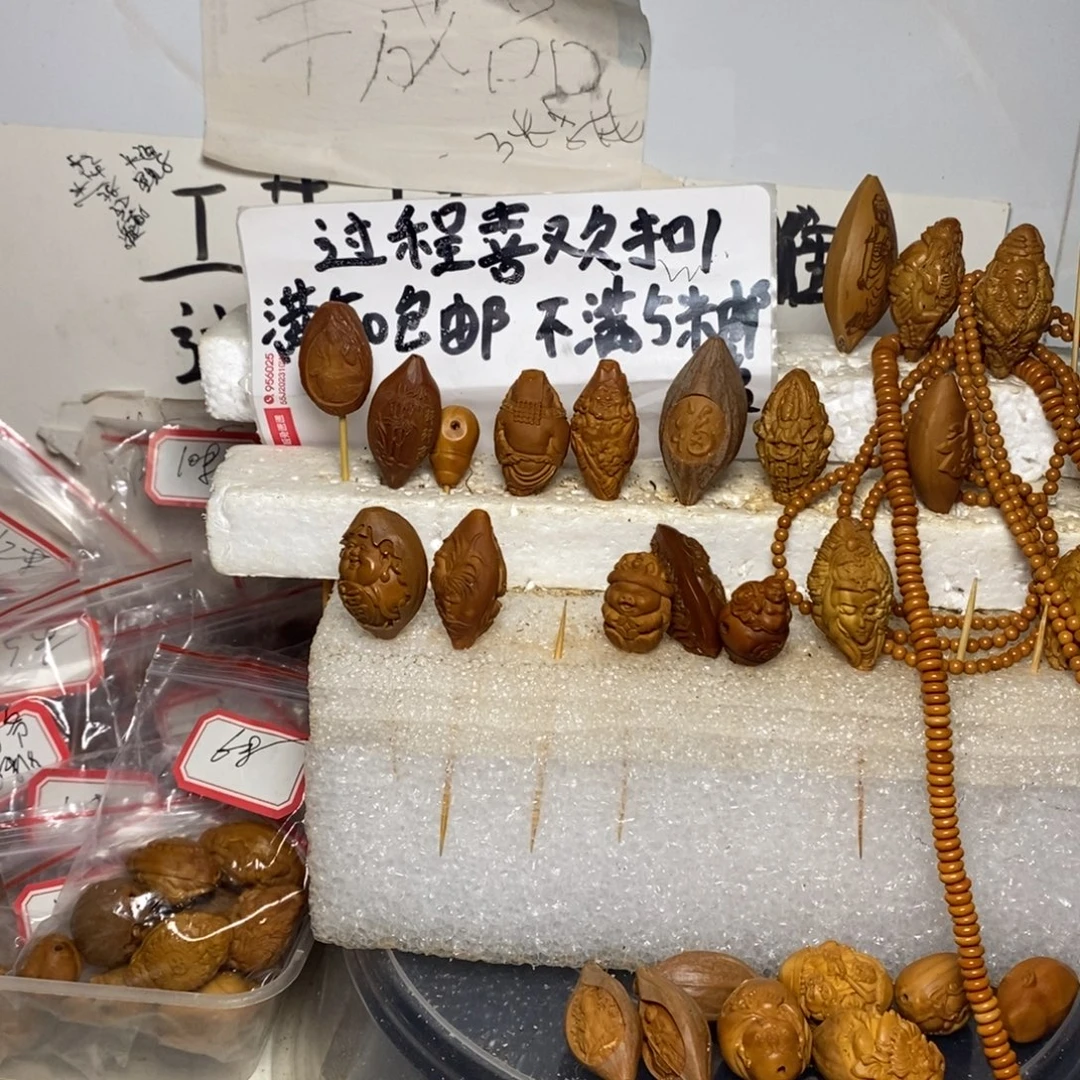 一***友橄榄核手串/手链橄榄核