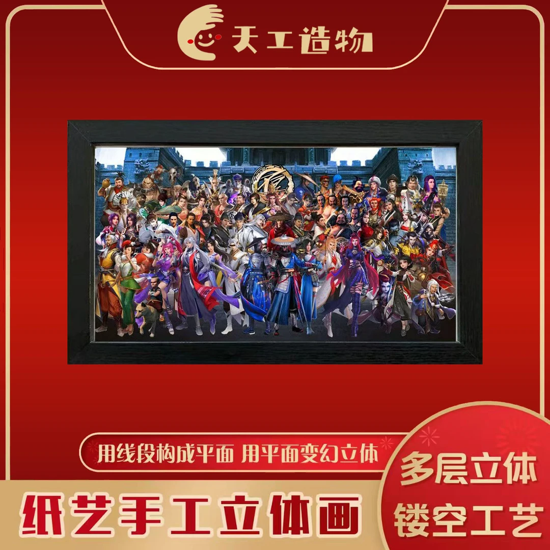 《画江湖不良人》双帅同框动漫装饰画房间挂画海报26*15B