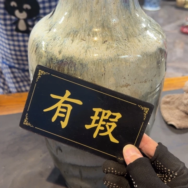 临***城瓷片拾六家的瓷器瓷器