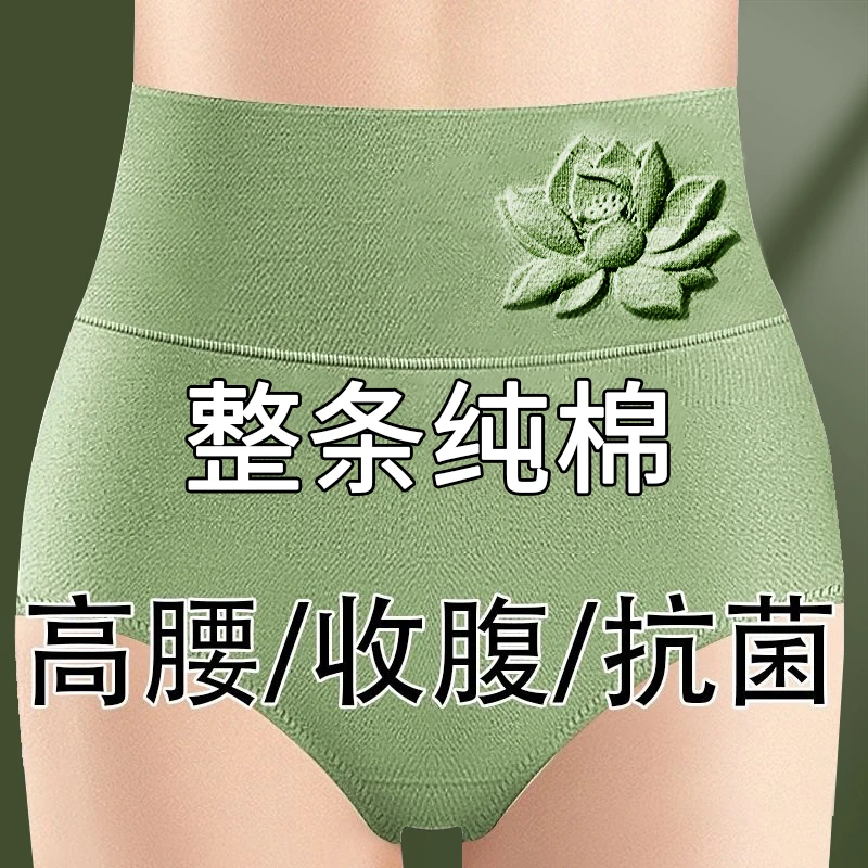 妮蓓柔高腰纯棉内裤女舒适透气全棉抑菌裆中年妈妈大人三角短裤头