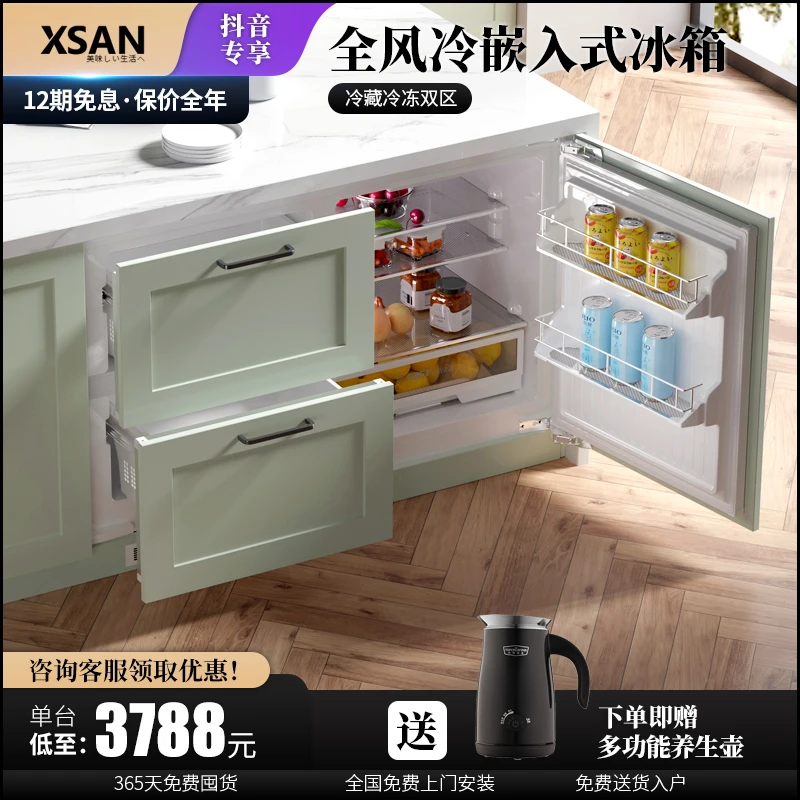 XSAN/西膳卧式台下嵌入式小冰箱内嵌全隐藏抽屉式全嵌入小矮冰柜