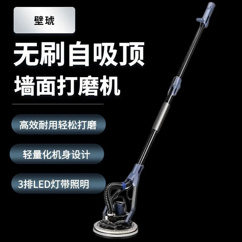 无刷自吸顶自吸尘墙面打磨机砂纸机强铜电机
